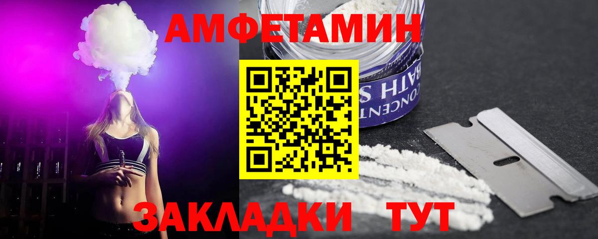 Белая Калитва  АМФЕТАМИН  Вход с VPN  АМФ 97% 