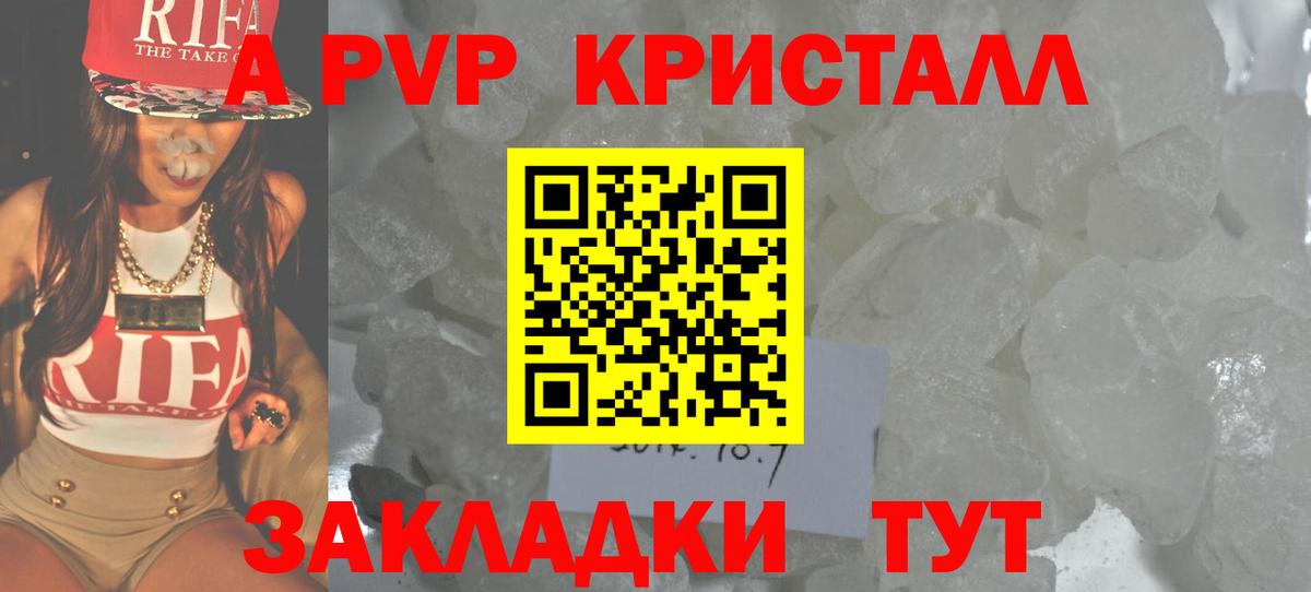 А ПВП VHQ Белая Калитва