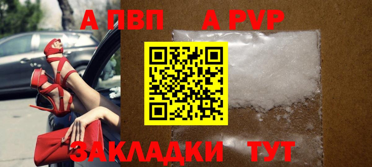 A-PVP VHQ  Вход с VPN  Alfa_PVP Crystall  Белая Калитва  A PVP  APVP СК 