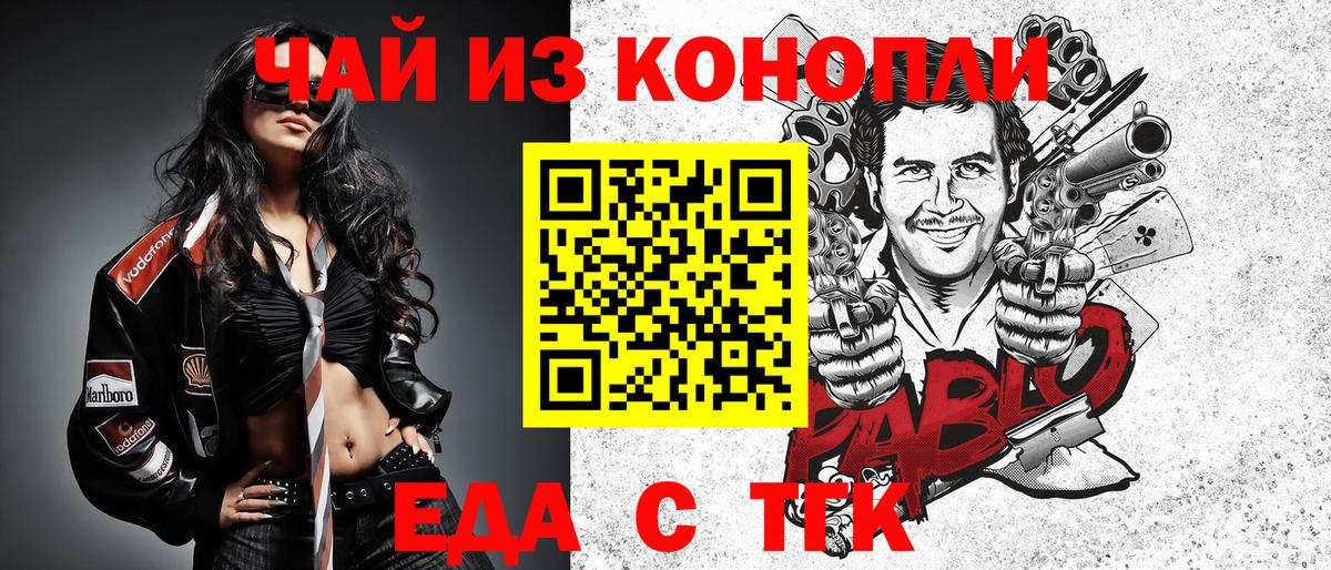 Белая Калитва  Canna-Cookies марихуана  Вход с VPN 
