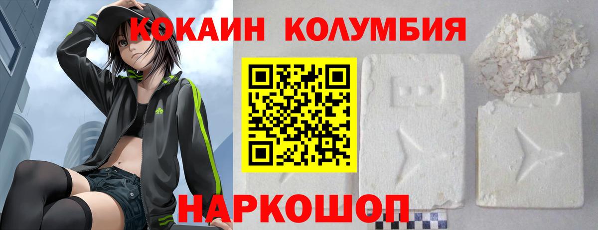 КОКАИН  Вход с VPN  продажа наркотиков  COCAIN FishScale  Белая Калитва 