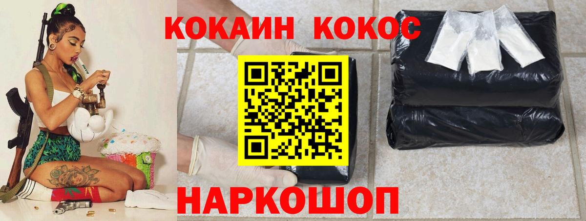 COCAIN 97% Белая Калитва