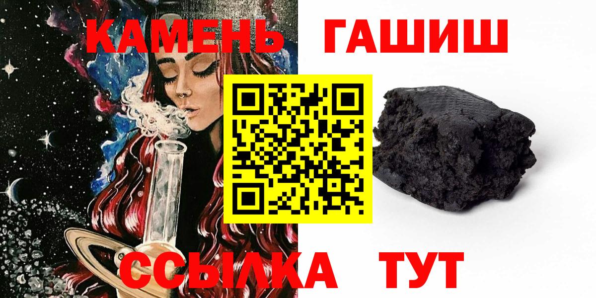 закладка  ГАШИШ  Вход с VPN  Белая Калитва  ГАШИШ Premium  Гашиш Изолятор 