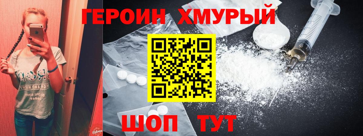 Героин гречка Белая Калитва