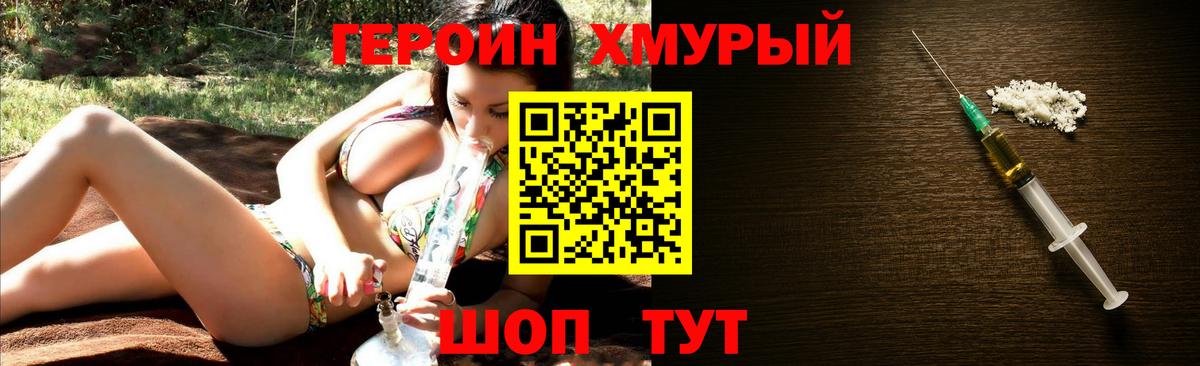 ГЕРОИН VHQ  Вход с VPN  Белая Калитва 
