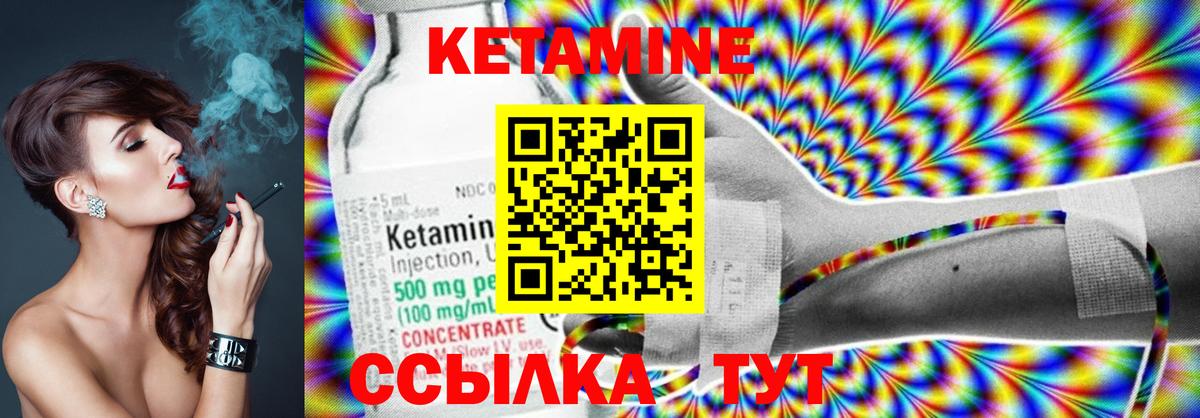 Кетамин ketamine  Вход с VPN  Кетамин ketamine  Белая Калитва 