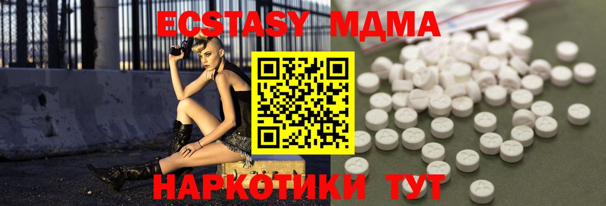 МДМА  МДМА crystal  Белая Калитва  Вход с VPN  MDMA кристаллы 