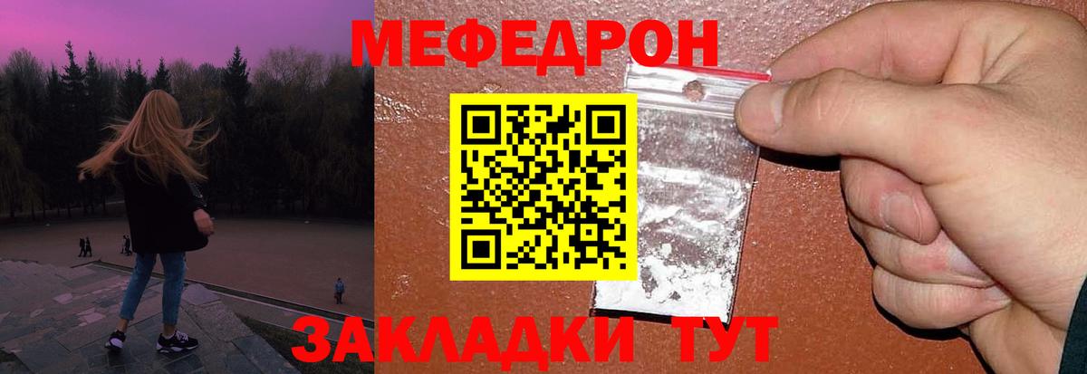 МЕФ  Белая Калитва