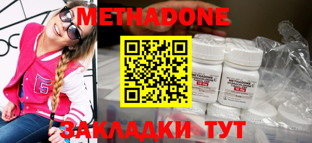 МЕТАДОН белоснежный  Метадон мёд  Вход с VPN  Белая Калитва 