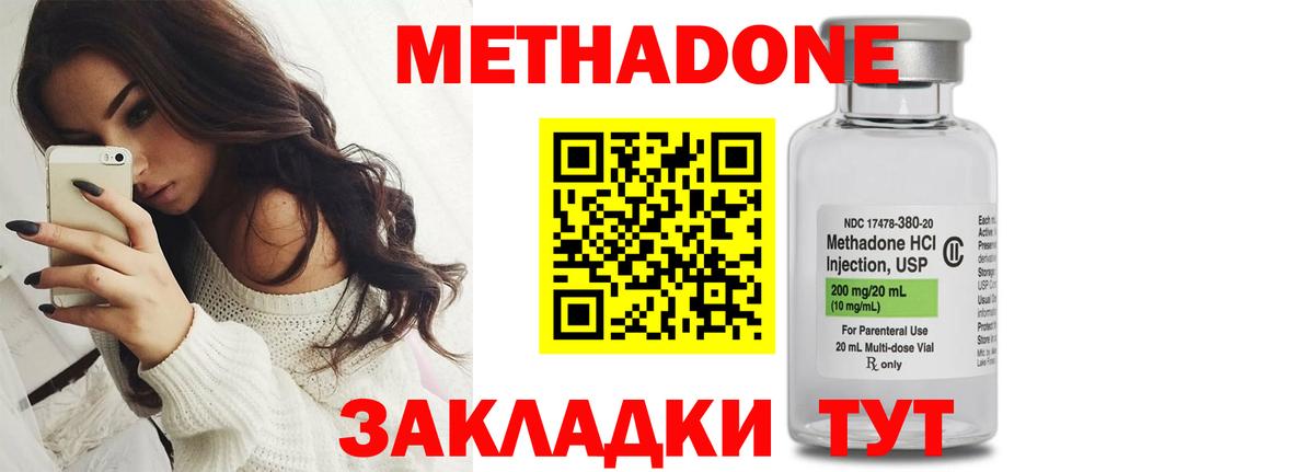 МЕТАДОН белоснежный Белая Калитва