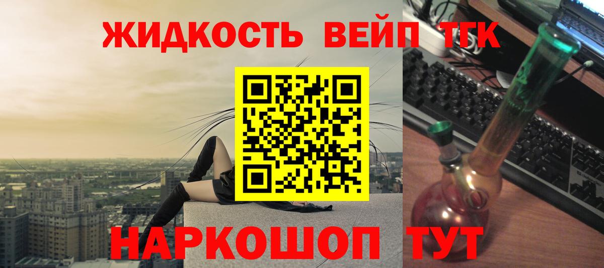 ТГК гашишное масло Белая Калитва