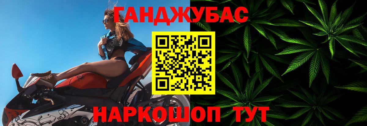 Марихуана планчик Белая Калитва